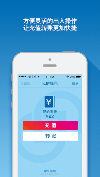 触易付安卓版