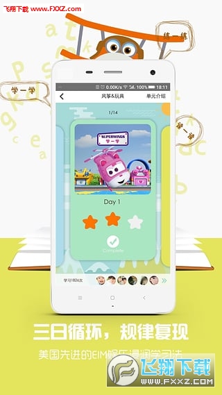 超级飞侠ABC