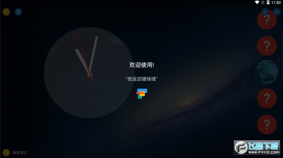 Total Launcher(totallauncher已付费解锁版)