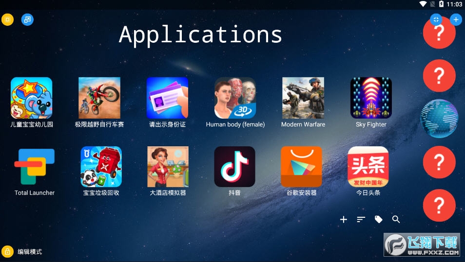 Total Launcher(totallauncher已付费解锁版)