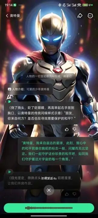 人物ai软件最新版