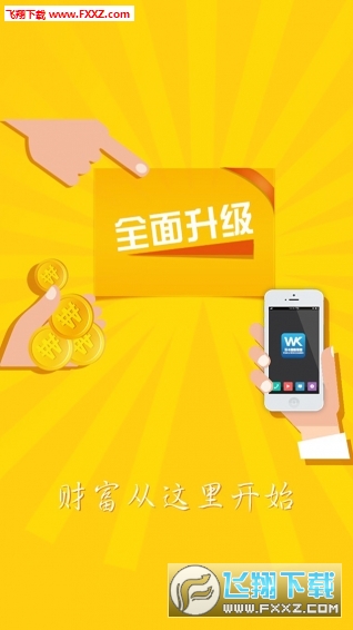 玩卡金融联盟APP