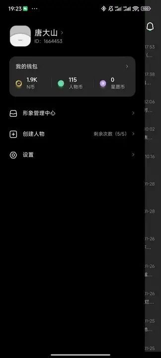 人物ai软件最新版