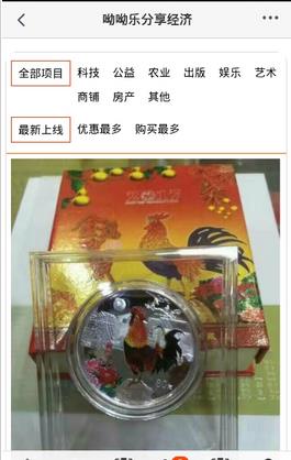 呦呦乐商城app