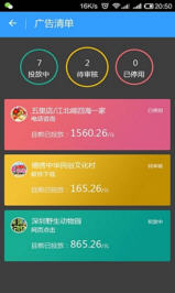 点屏app