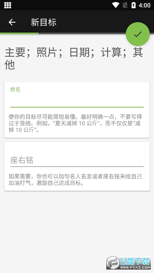 轻足打卡app