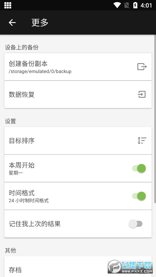 轻足打卡app