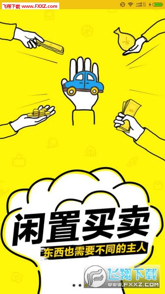 撸钱app
