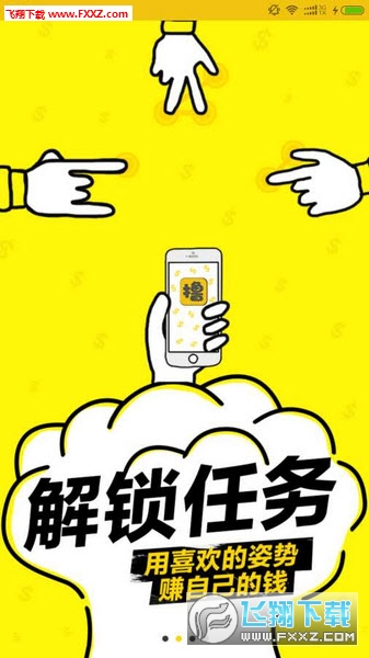 撸钱app