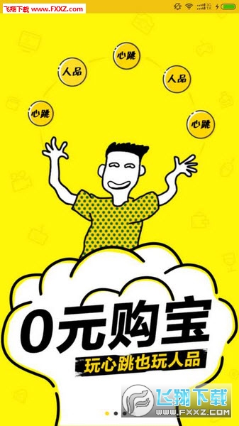 撸钱app