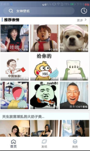 心晴壁纸去广告无水印版