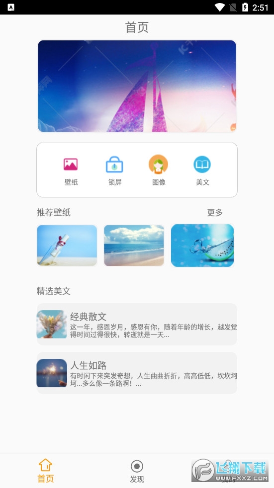 可萌壁纸