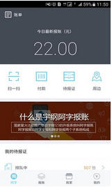阿字全报app