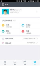 阿字全报app
