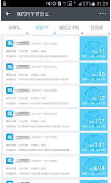 阿字全报app