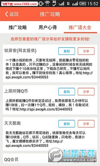 锁屏客安卓版