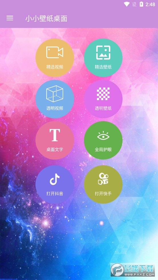 小小壁纸桌面