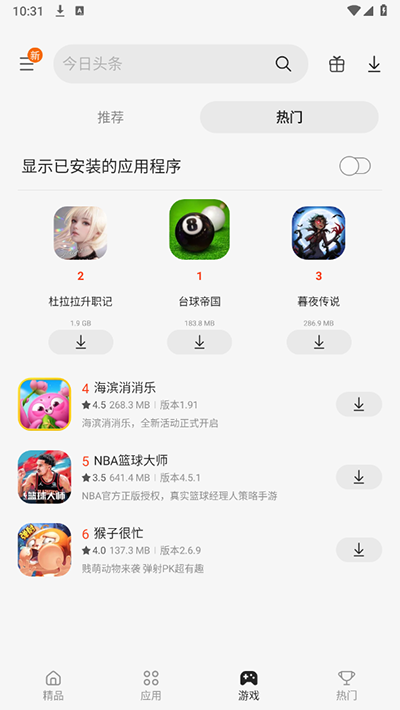 三星应用商店中国版下载官方版