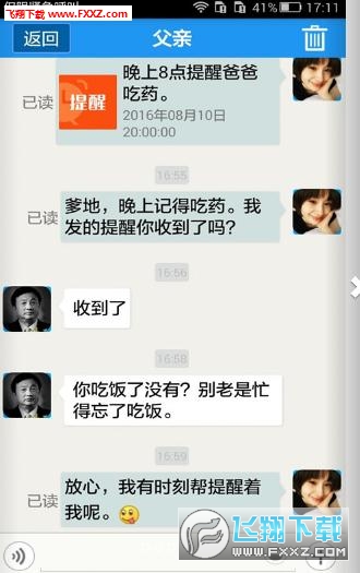 时刻帮app