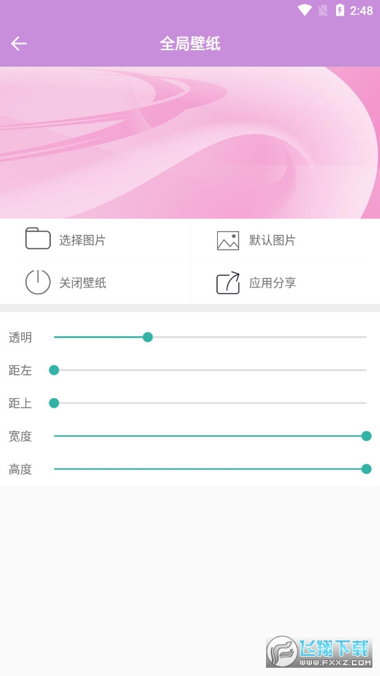 小小壁纸桌面