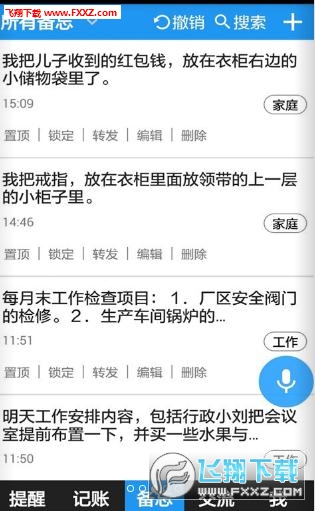 时刻帮app