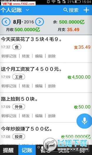 时刻帮app