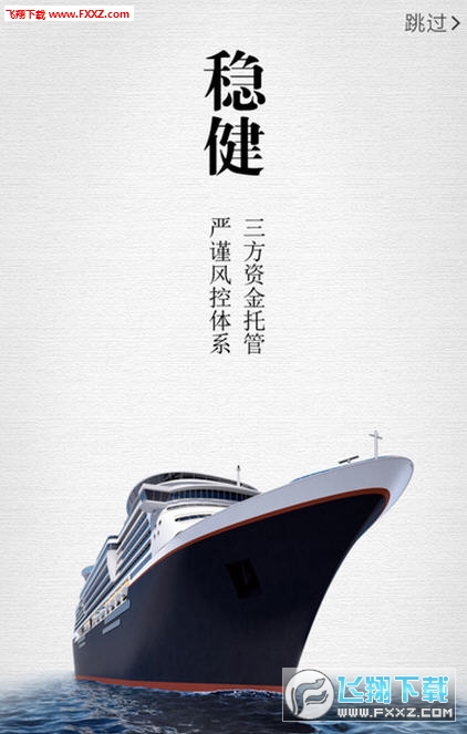 程诺金服app