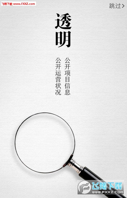 程诺金服app