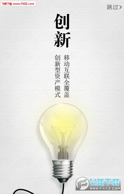 程诺金服app