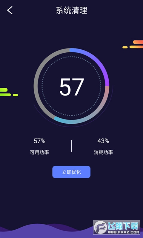 电池美化管家