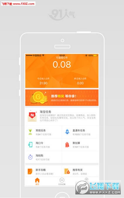 91夺宝app