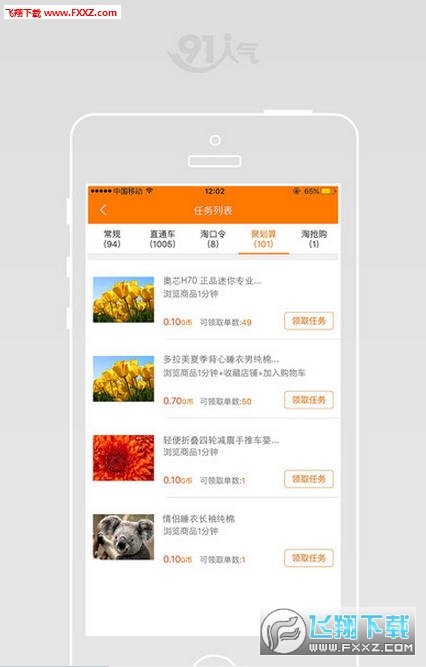 91夺宝app