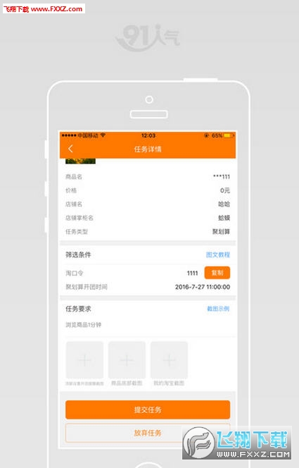 91夺宝app