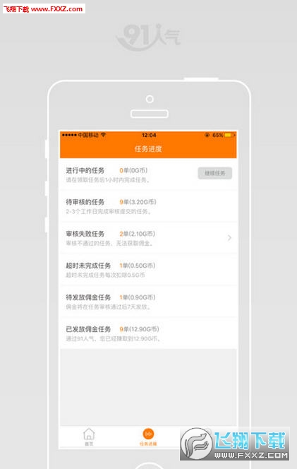 91夺宝app