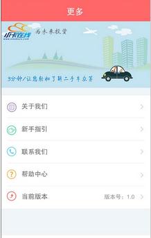 小卡在线app