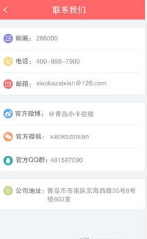 小卡在线app