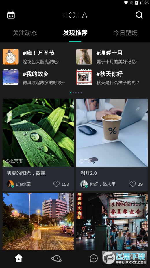 hola桌面去广告版