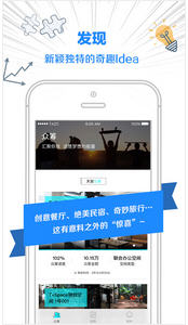 天安众筹app安卓版