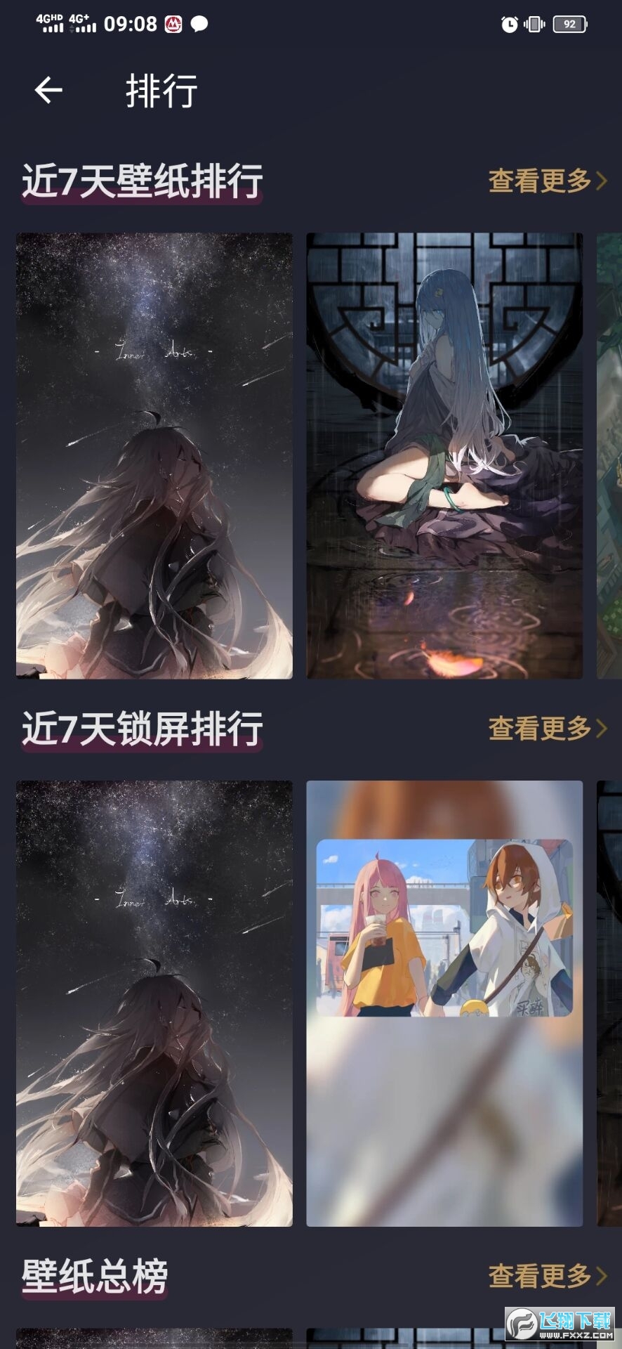 次元壁纸vip高级版