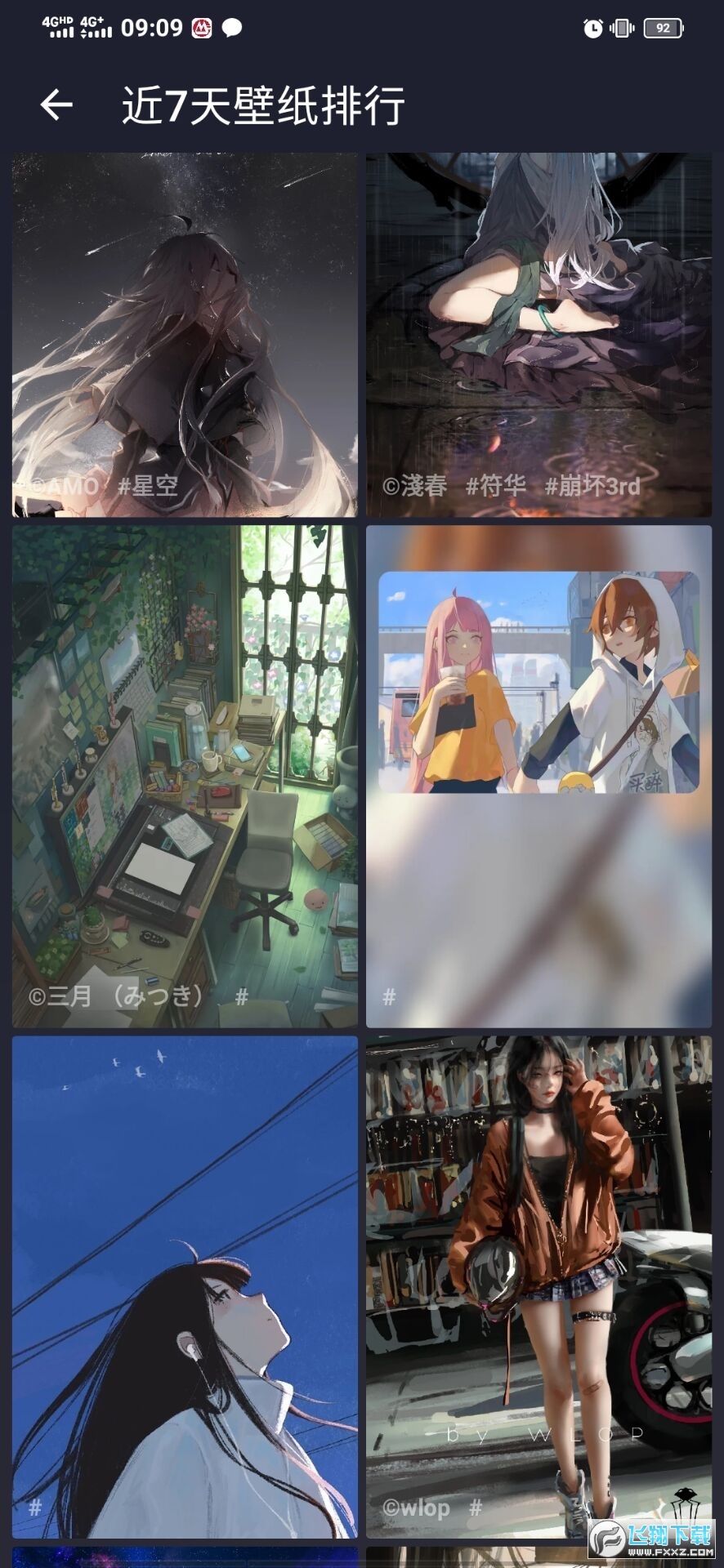 次元壁纸vip高级版