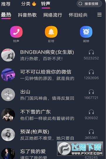 昆扬桌面主题壁纸最新app
