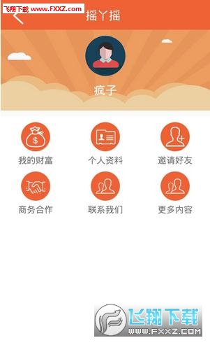 摇丫摇app