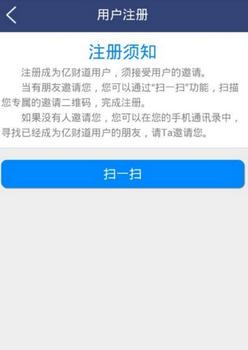 亿财道app