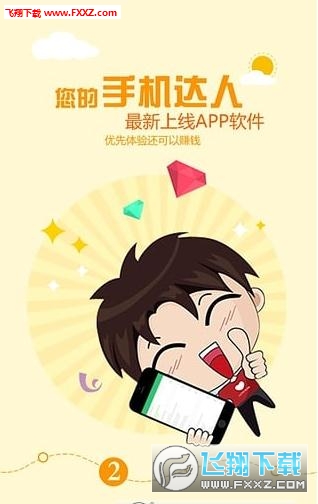 一锤定金app