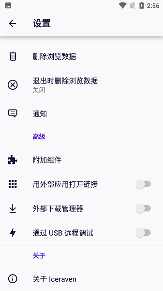 Iceraven Browser
