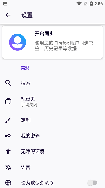 Iceraven Browser