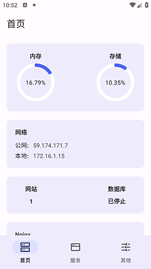 WSToolboxAPP官方版