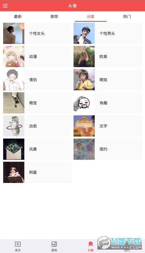 安卓动态壁纸已解锁付费资源