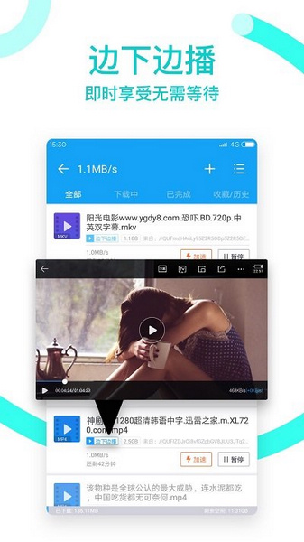 迅雷老版本不限速5.3