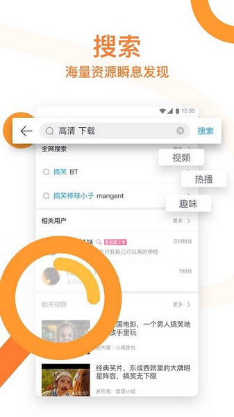 迅雷老版本不限速5.3